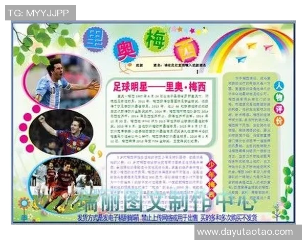 反足球球星的另类人生轨迹与激情故事展开 反足球球星的另类人生轨迹与激情故事展开